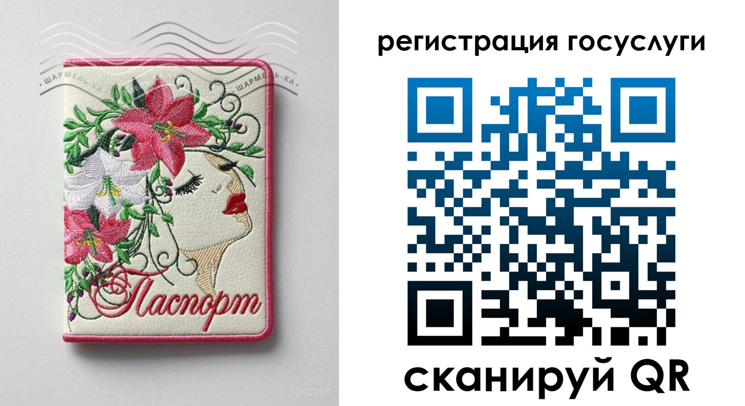 прописка ребенка в Лукоянове