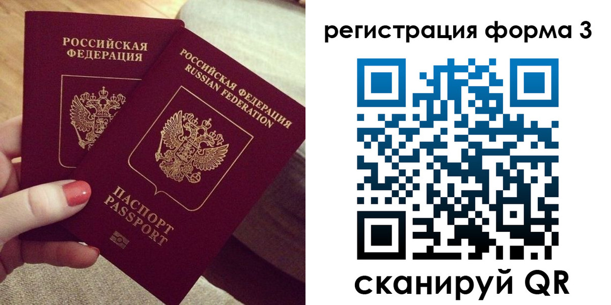 регистрация для школы в Лукоянове