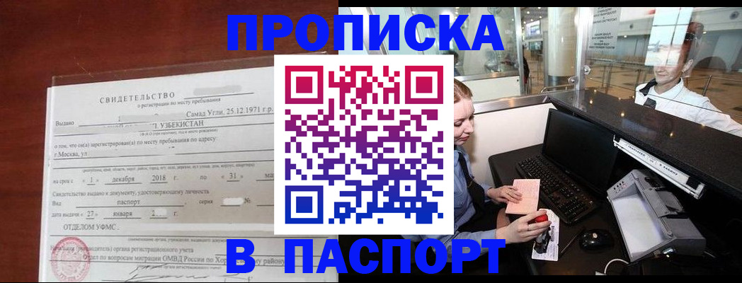 временная регистрация надежно в Лукоянове