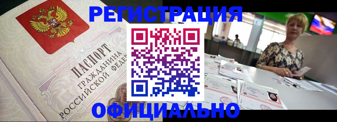 миграционный учет в Лукоянове