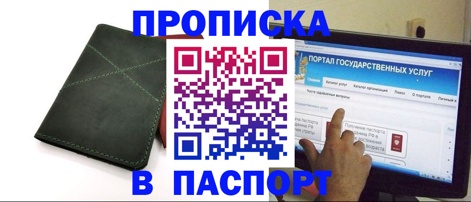 временная регистрация в Лукоянове